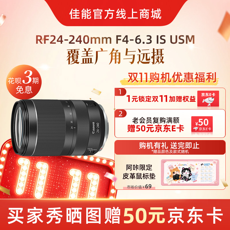 RF24-240mm F4-6.3 IS USM