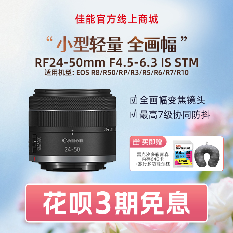 RF24-50mm F4.5-6.3 IS STM