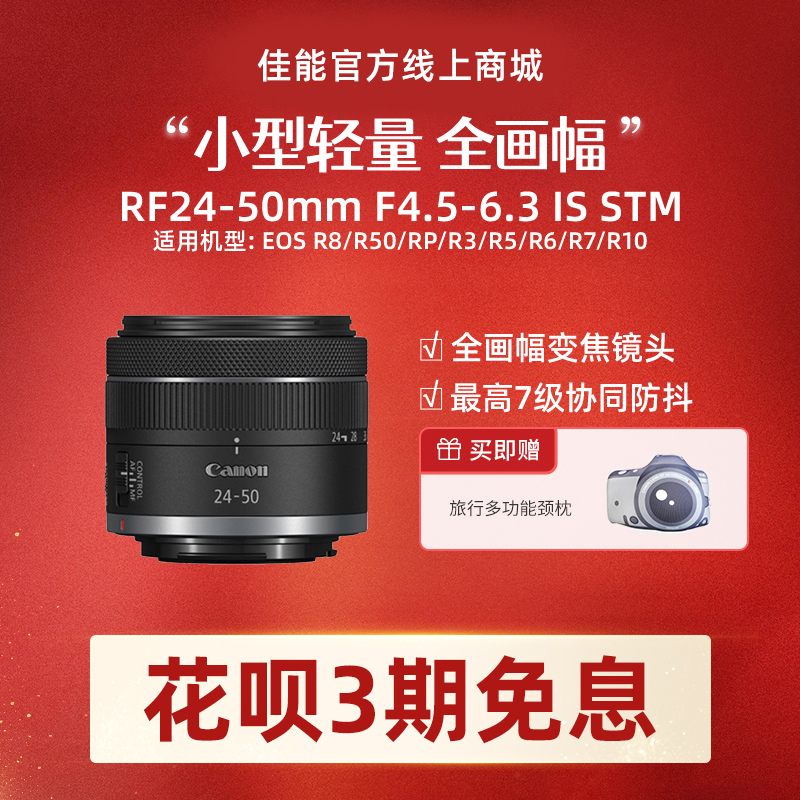 RF24-50mm F4.5-6.3 IS STM