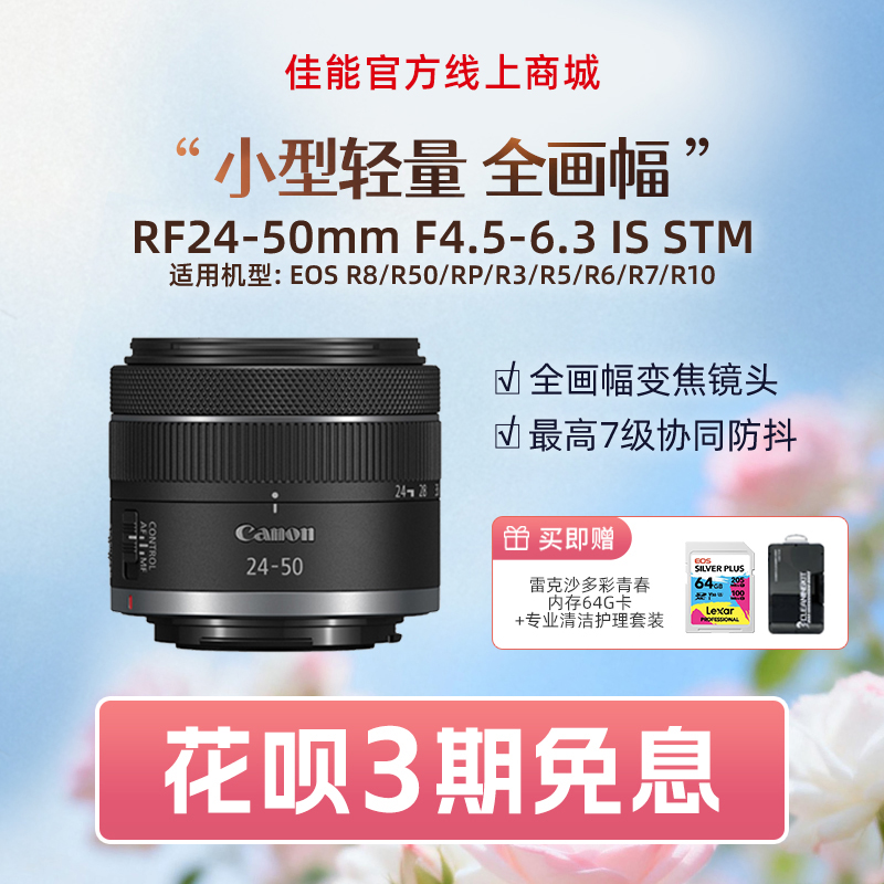 RF24-50mm F4.5-6.3 IS STM