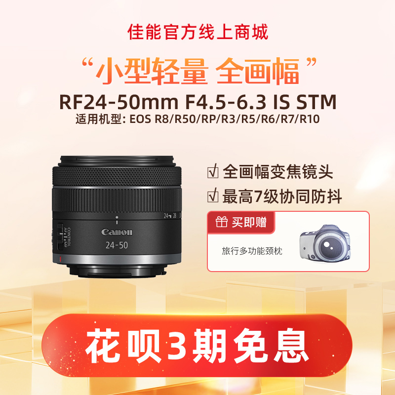 RF24-50mm F4.5-6.3 IS STM