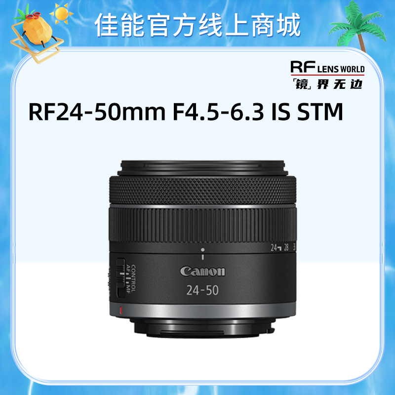 RF24-50mm F4.5-6.3 IS STM