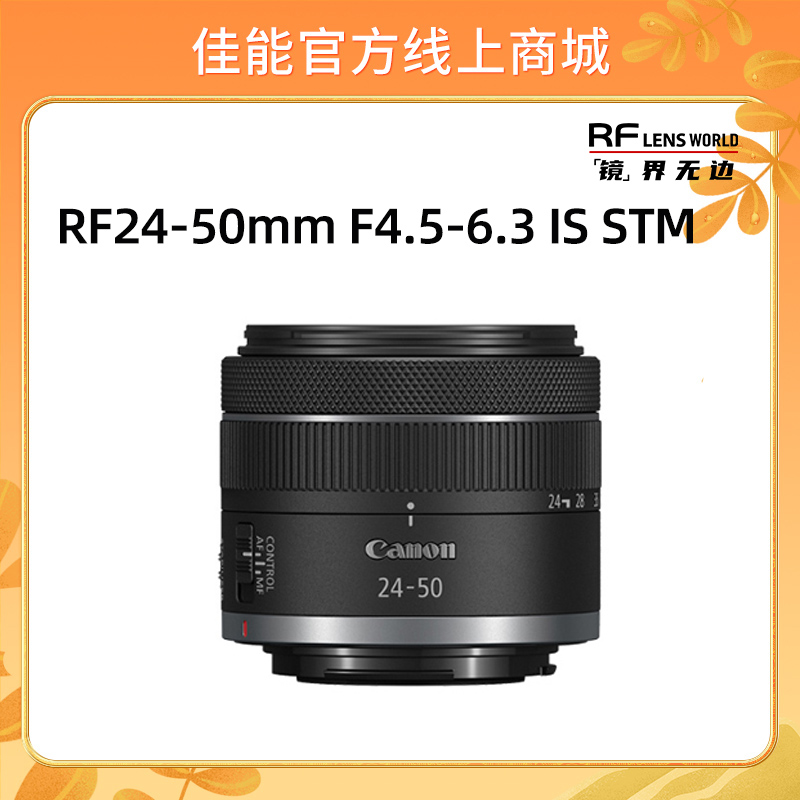 RF24-50mm F4.5-6.3 IS STM
