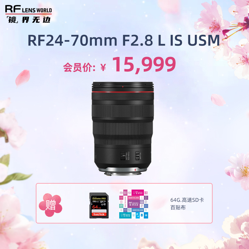 RF24-70mm F2.8 L IS USM