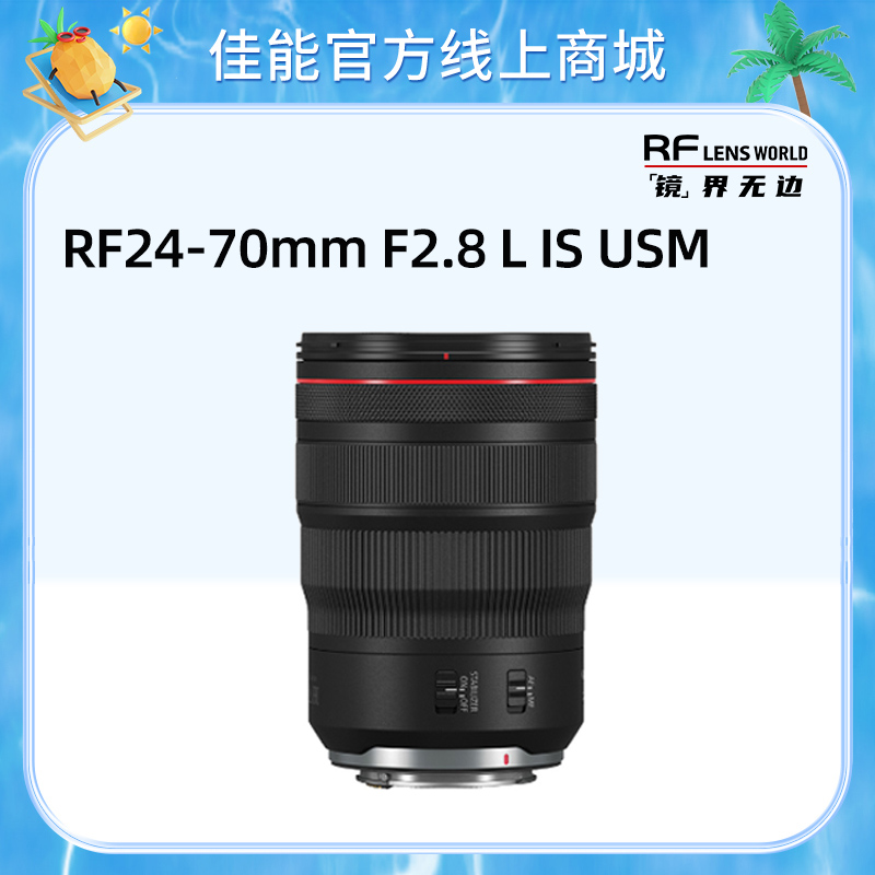 RF24-70mm F2.8 L IS USM