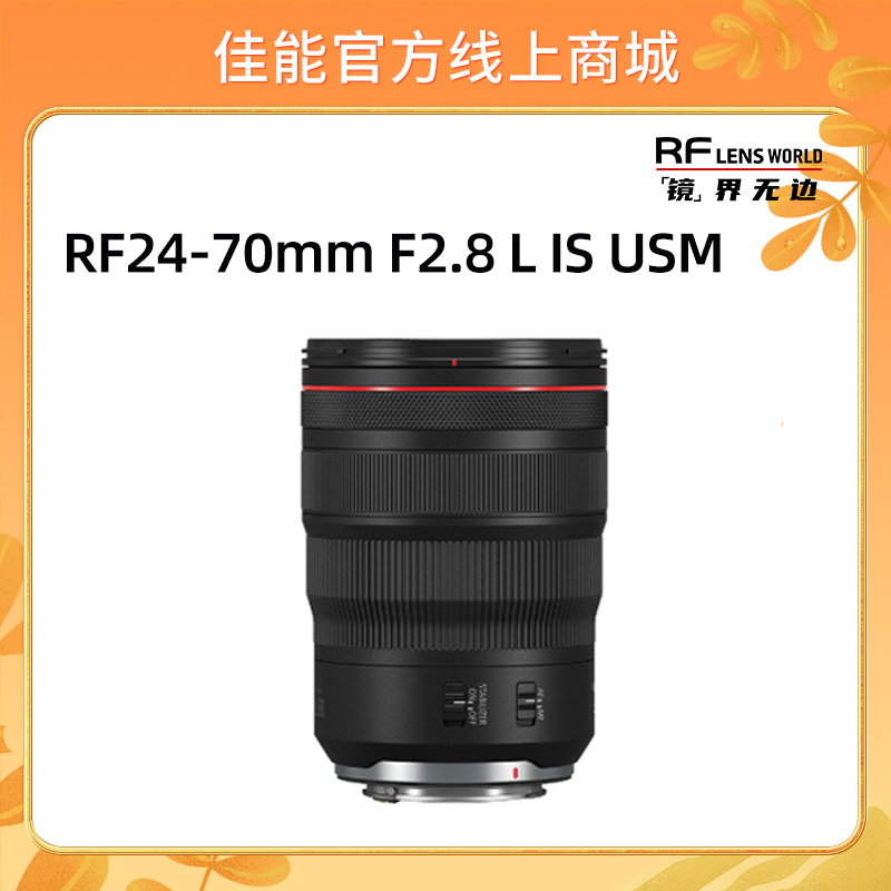 RF24-70mm F2.8 L IS USM