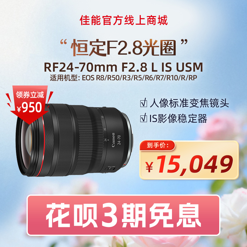 RF24-70mm F2.8 L IS USM