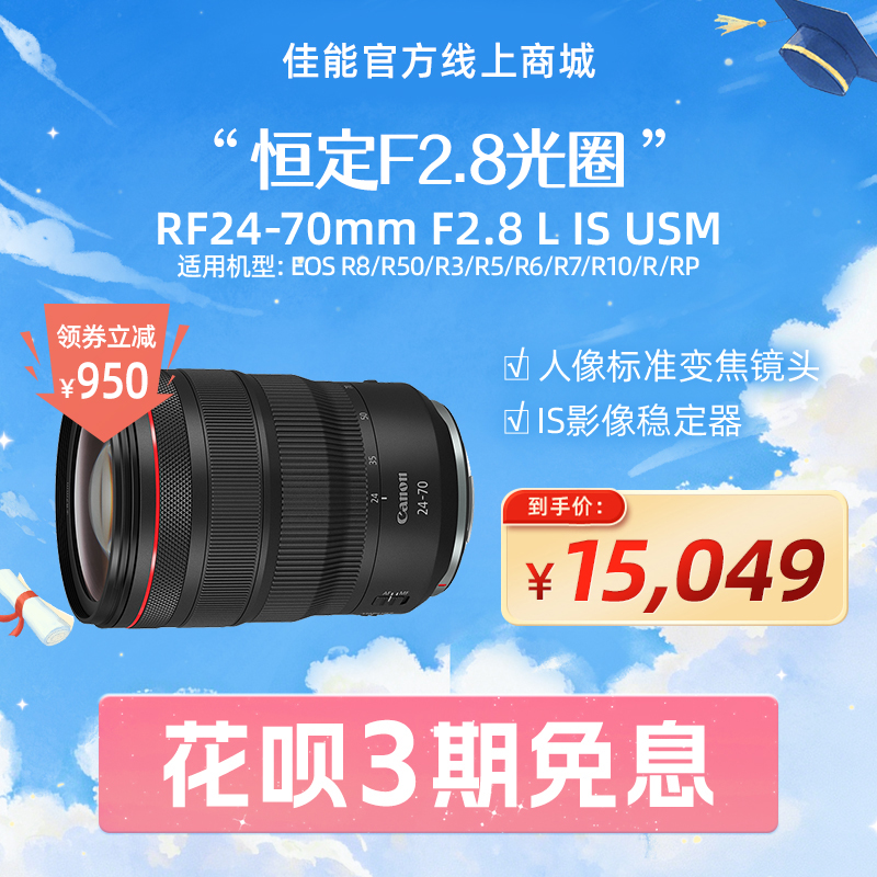 RF24-70mm F2.8 L IS USM
