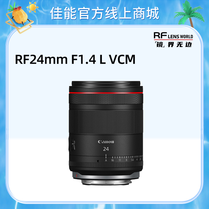 RF24mm F1.4 L VCM