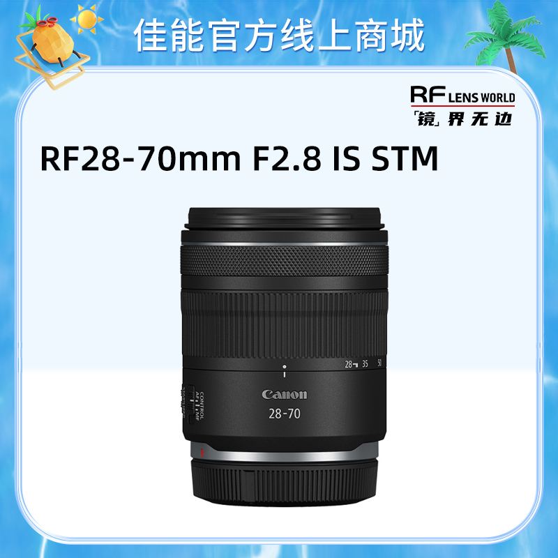 RF28-70mm F2.8 IS STM