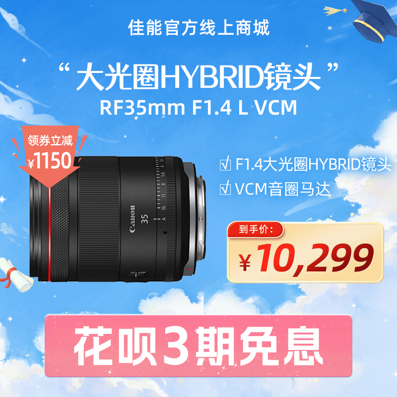 RF35mm F1.4 L VCM