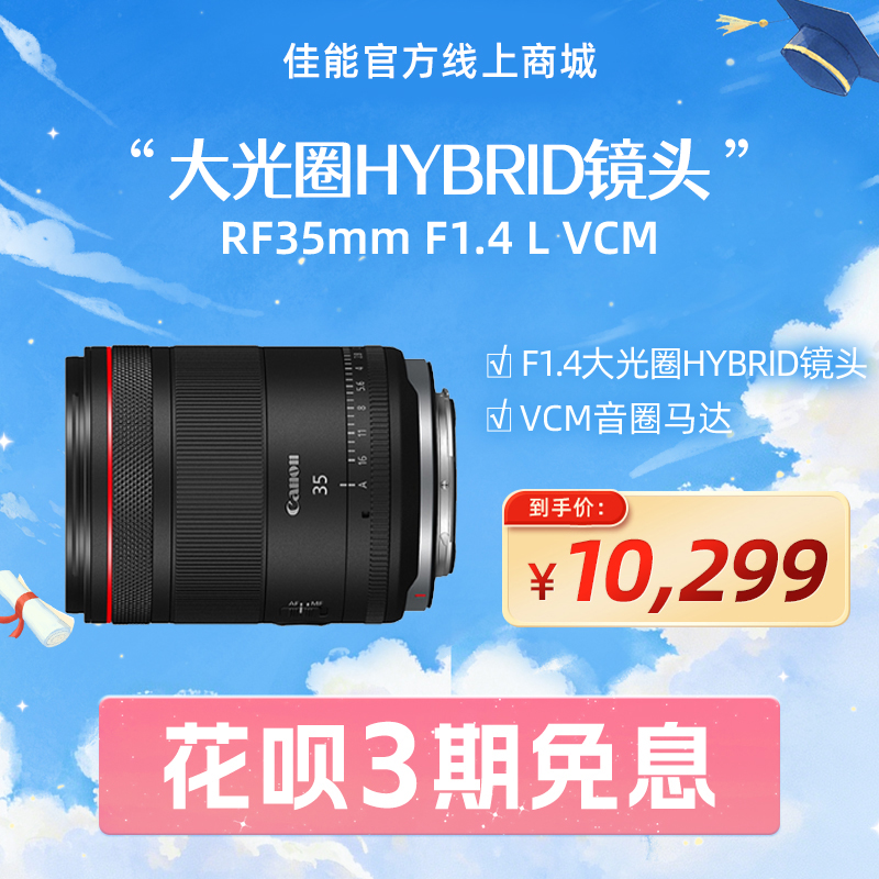 RF35mm F1.4 L VCM