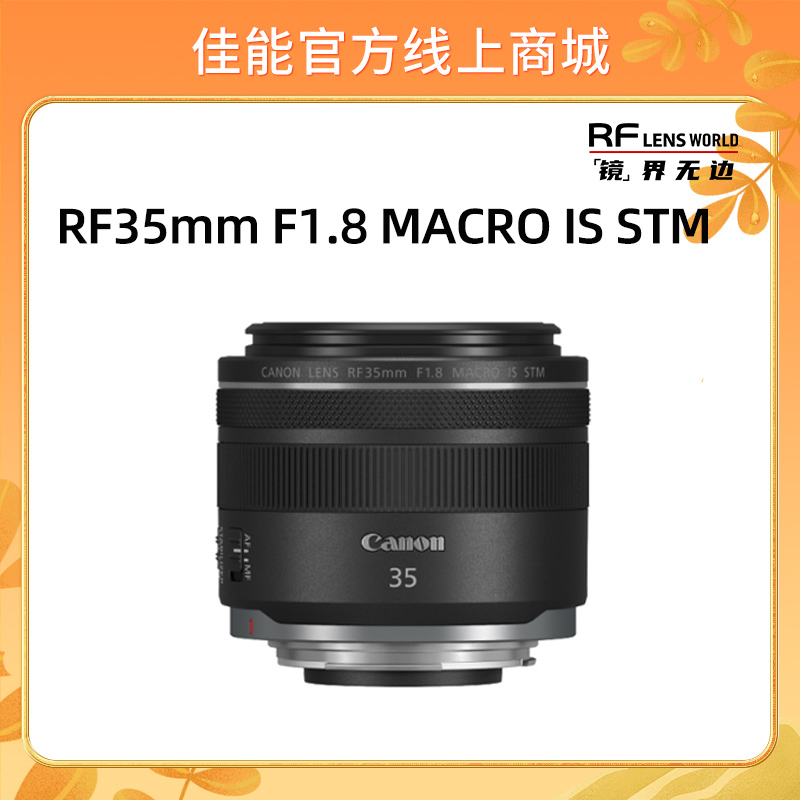 RF35mm F1.8 MACRO IS STM