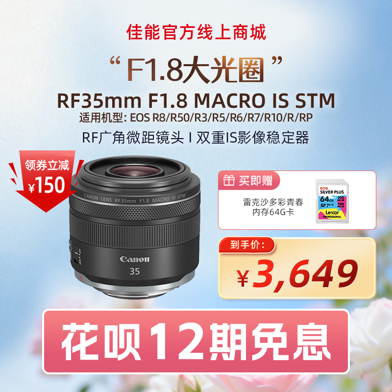 RF35mm F1.8 MACRO IS STM