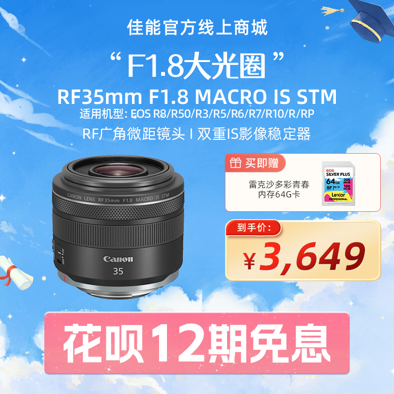 RF35mm F1.8 MACRO IS STM