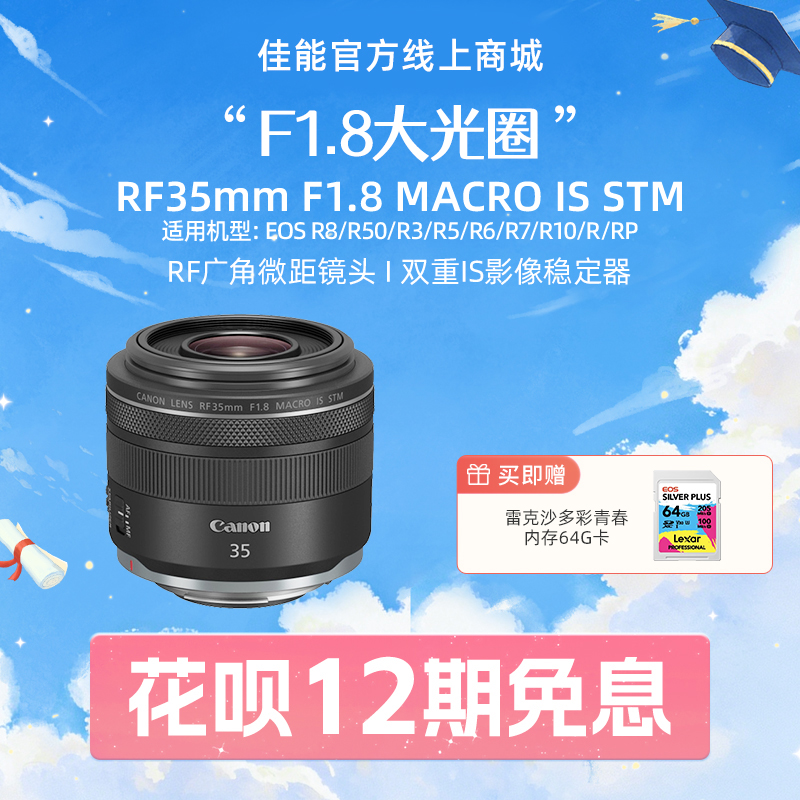 RF35mm F1.8 MACRO IS STM