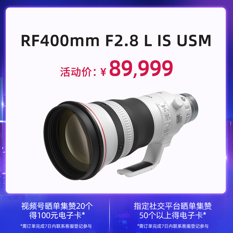 RF400mm F2.8 L IS USM