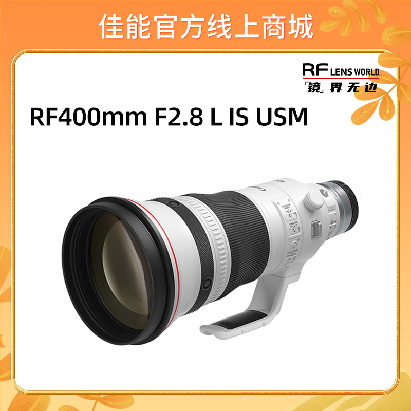 RF400mm F2.8 L IS USM