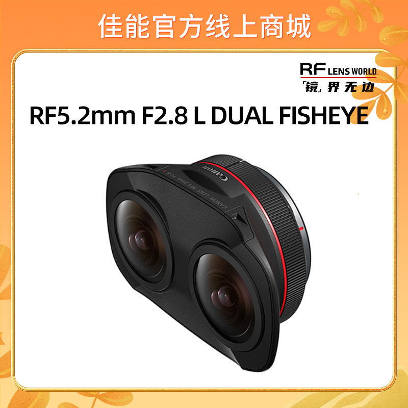 RF5.2mm F2.8 L DUAL FISHEYE
