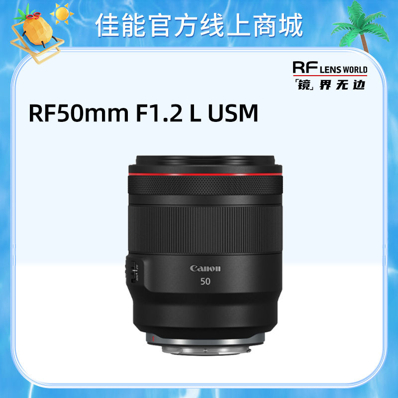RF50mm F1.2 L USM