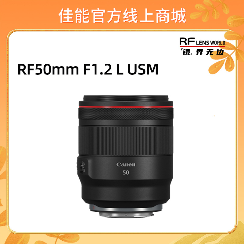RF50mm F1.2 L USM