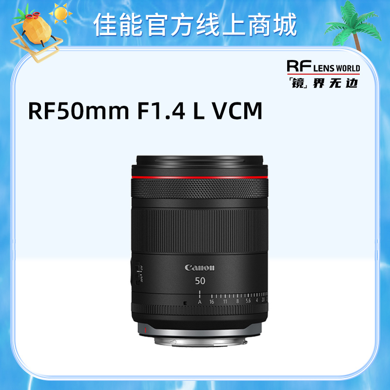 RF50mm F1.4 L VCM