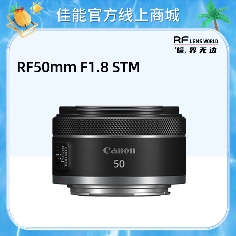 RF50mm F1.8 STM