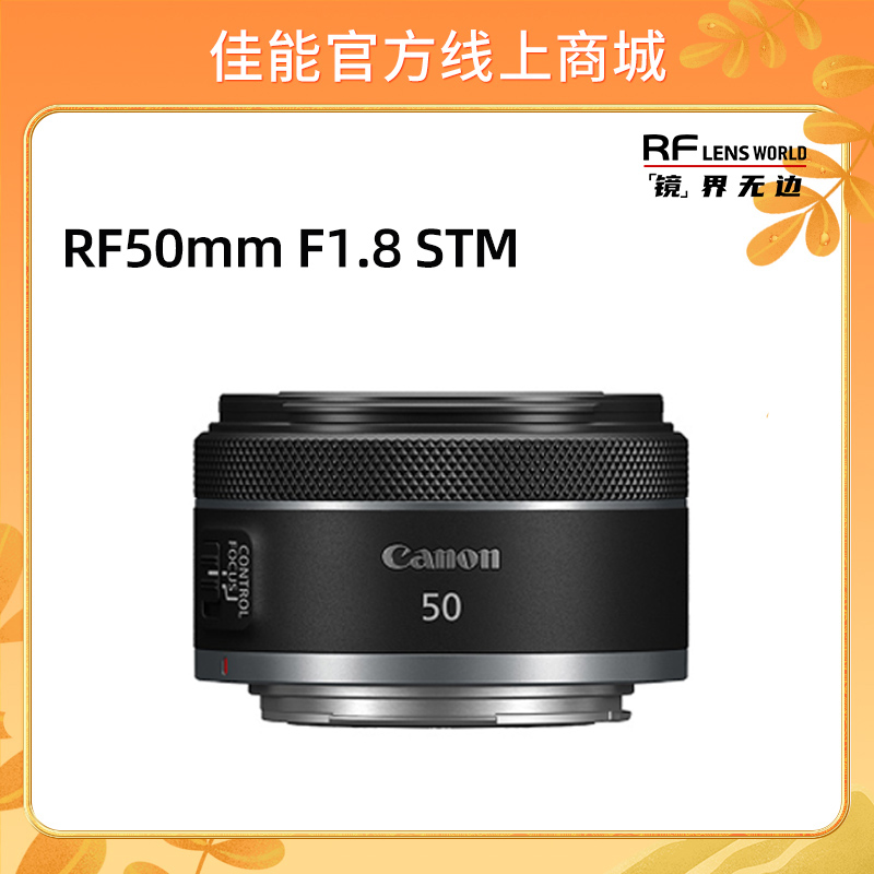 RF50mm F1.8 STM