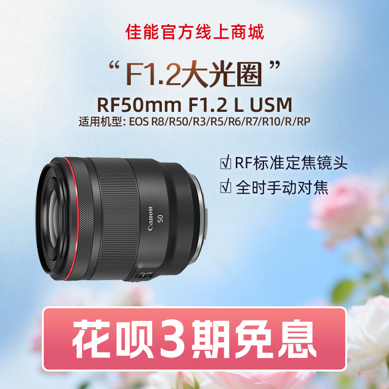 RF50mm F1.2 L USM