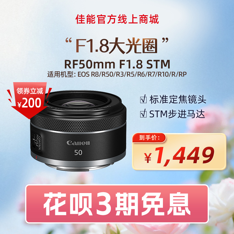 RF50mm F1.8 STM