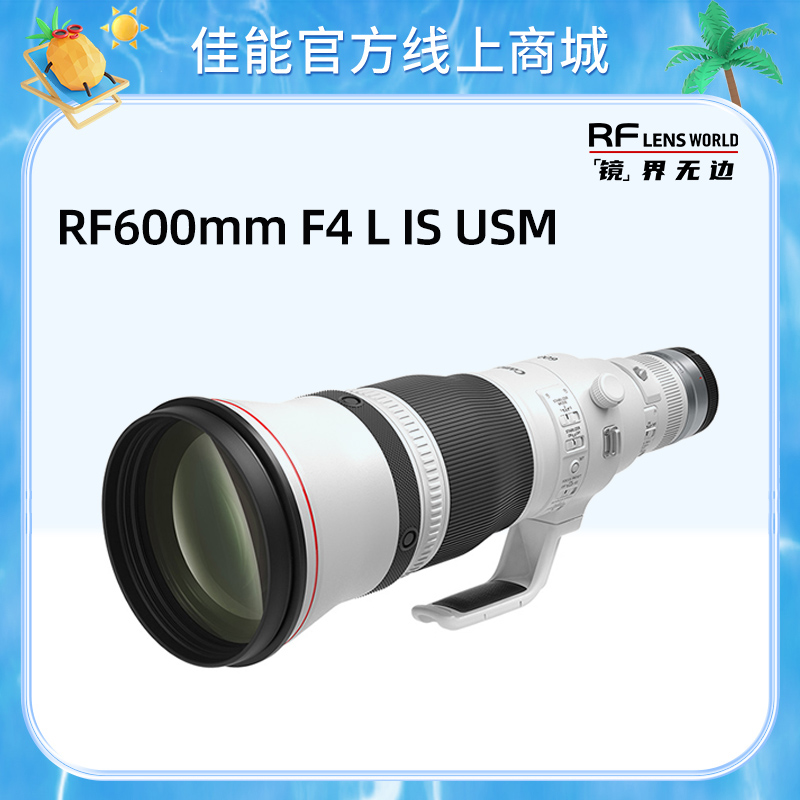 RF600mm F4 L IS USM