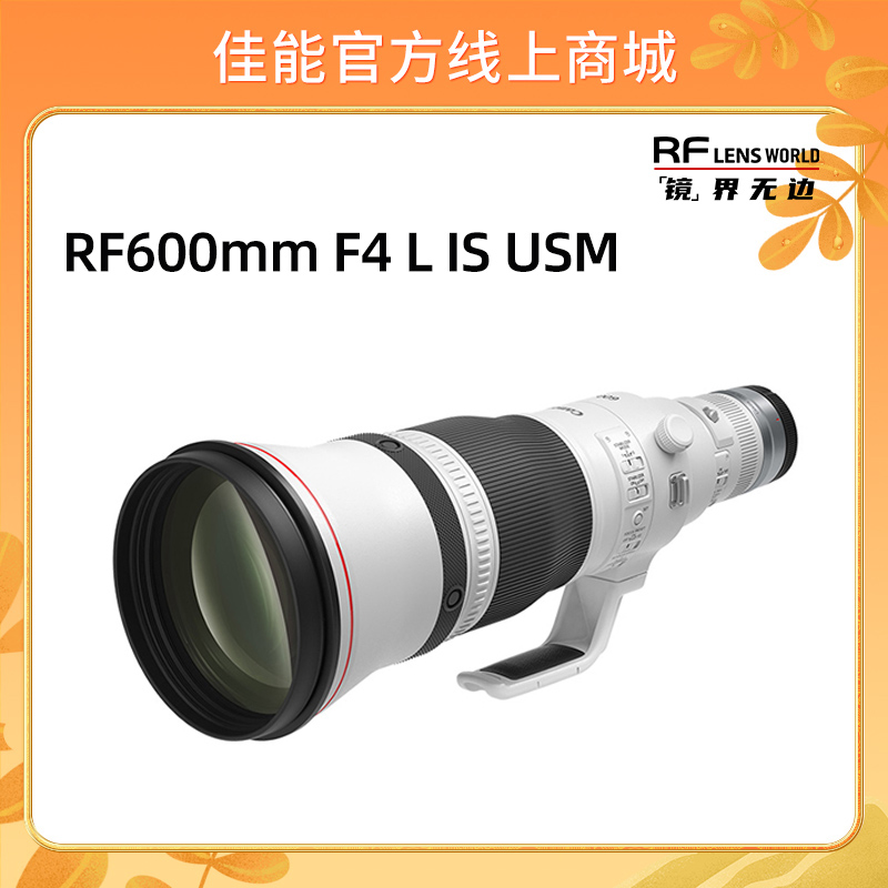 RF600mm F4 L IS USM