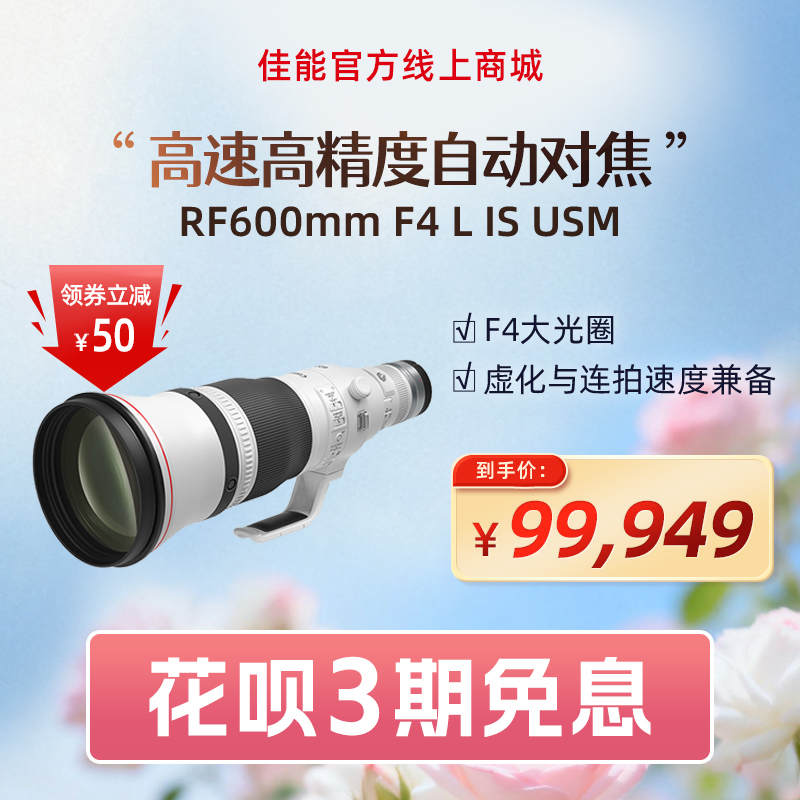 RF600mm F4 L IS USM
