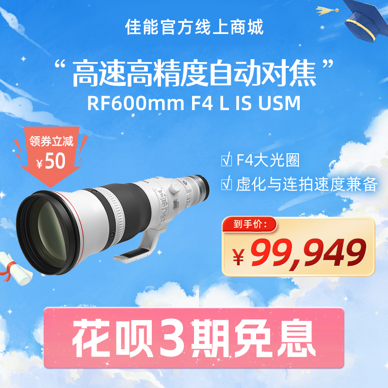 RF600mm F4 L IS USM