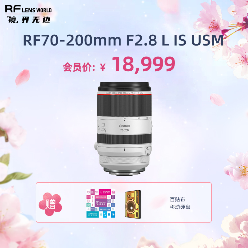 RF70-200mm F2.8 L IS USM - 镜头及附件 - 佳能官方线上商城