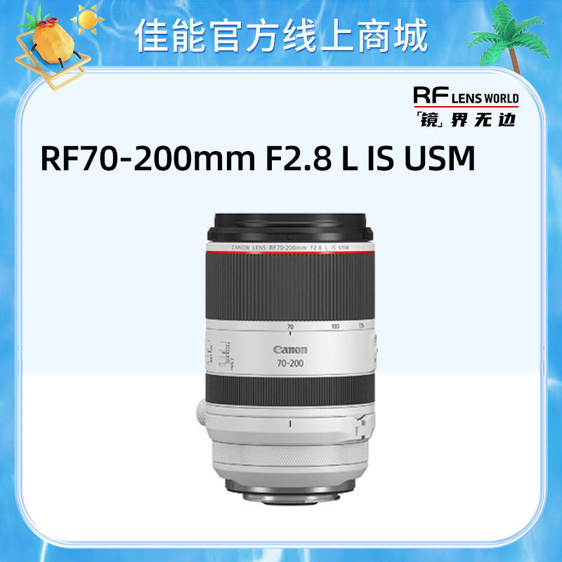 RF70-200mm F2.8 L IS USM