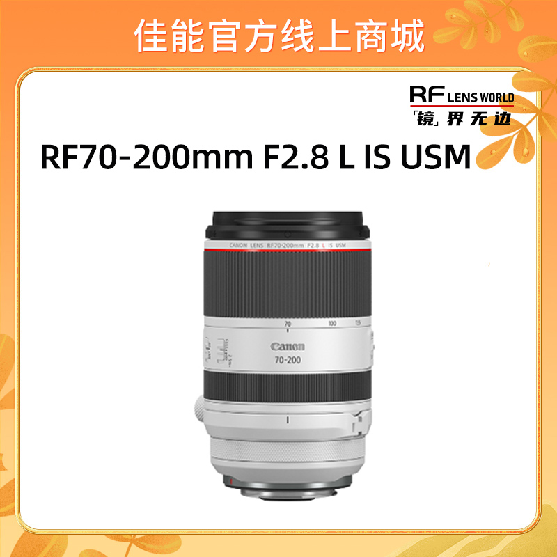 RF70-200mm F2.8 L IS USM