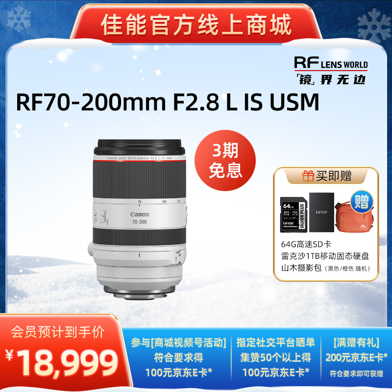 RF70-200mm F2.8 L IS USM - 镜头及附件 - 佳能官方线上商城