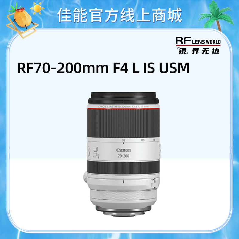 RF70-200mm F4 L IS USM