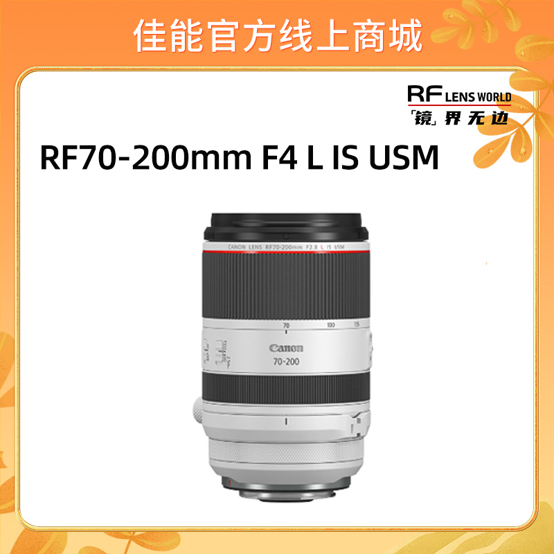 RF70-200mm F4 L IS USM