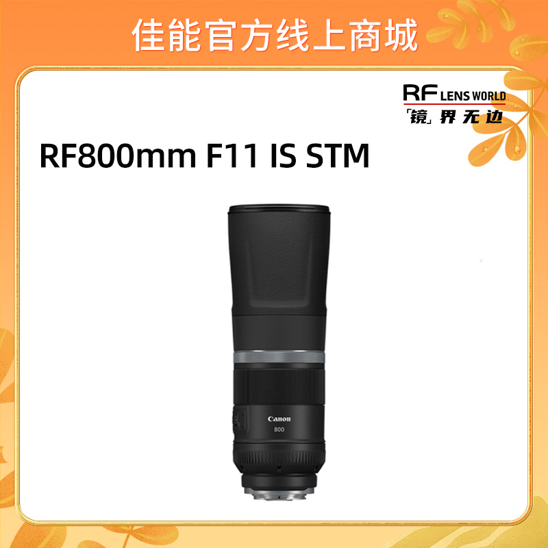 RF800mm F11 IS STM