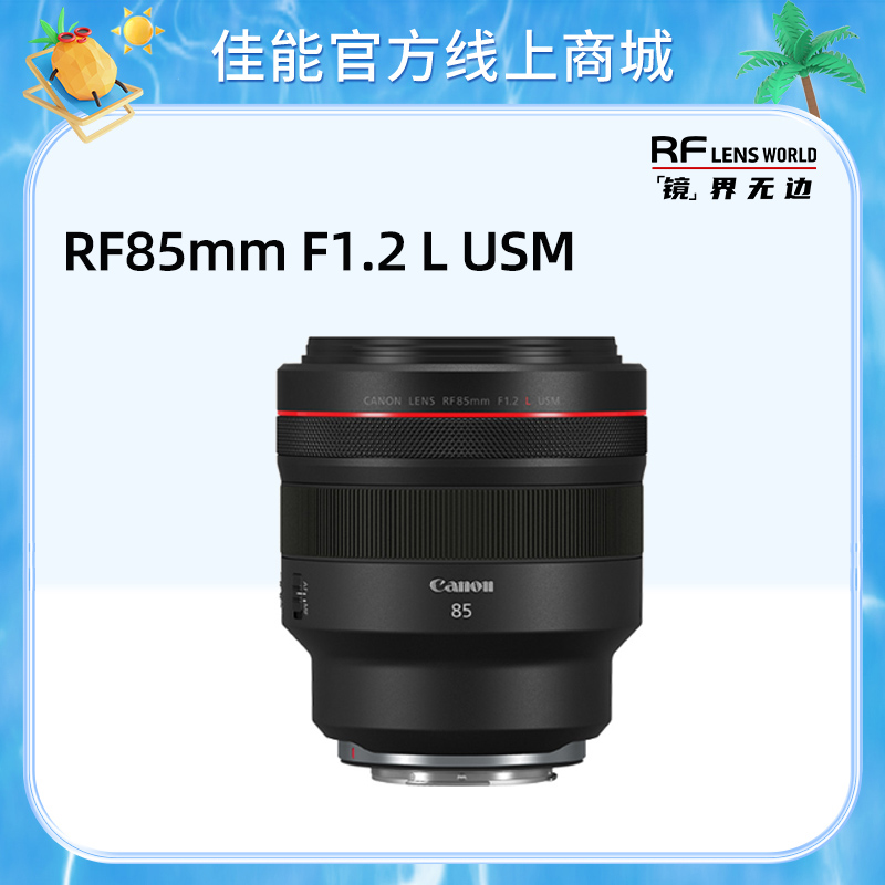 RF85mm F1.2 L USM