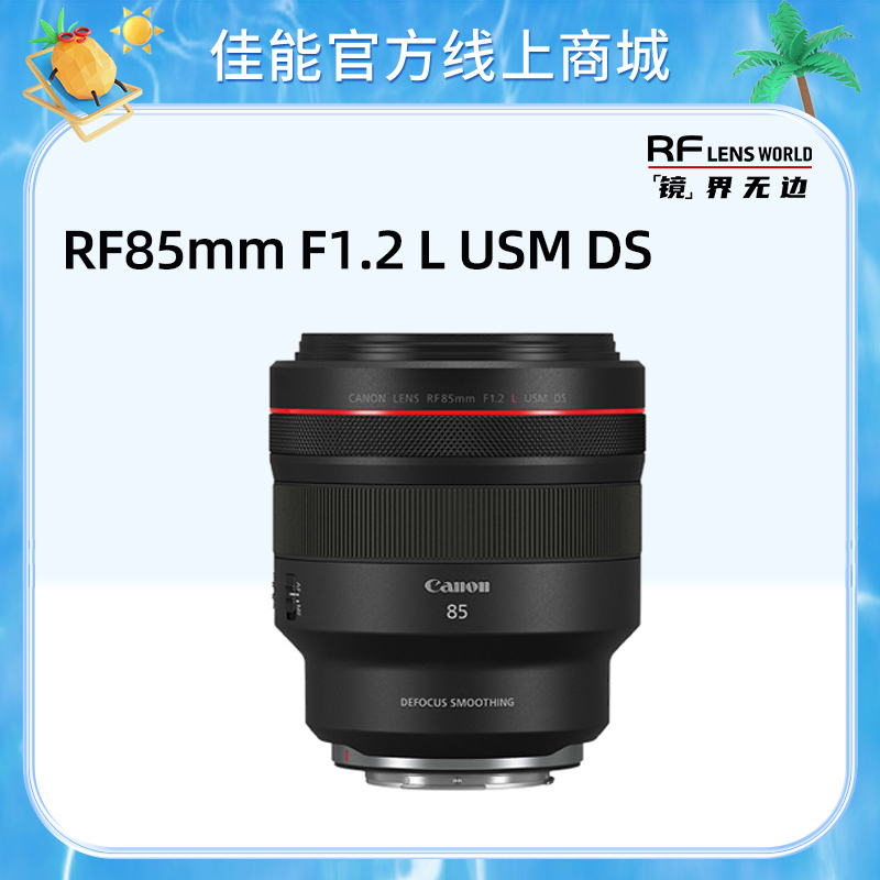 RF85mm F1.2 L USM DS