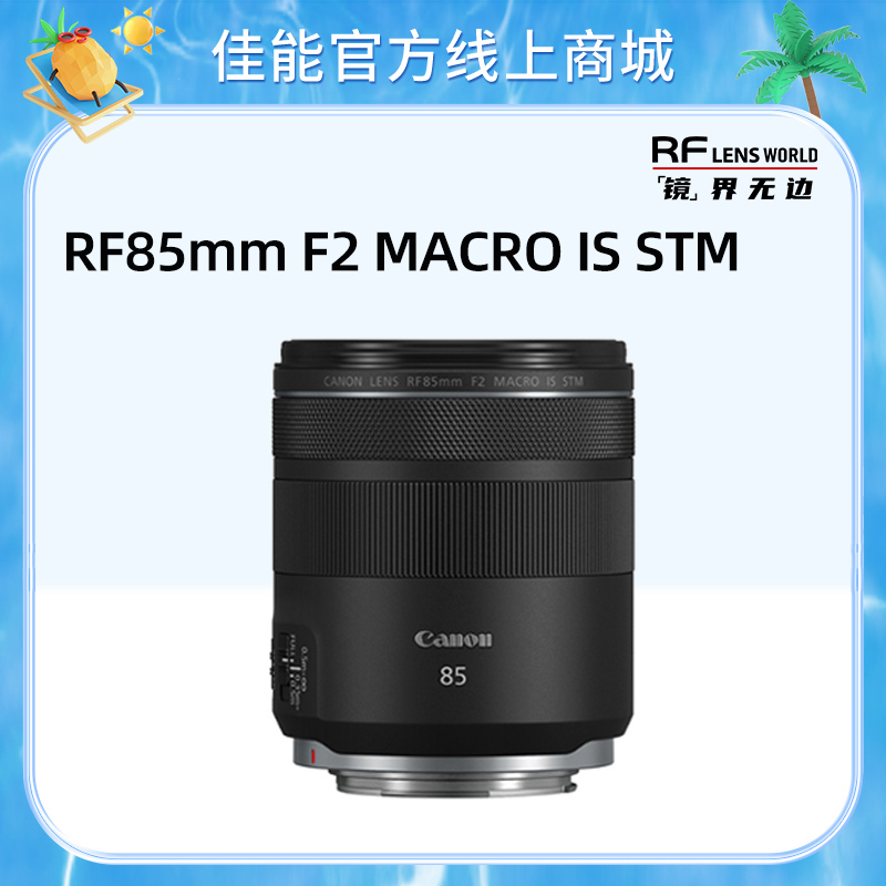 RF85mm F2 MACRO IS STM