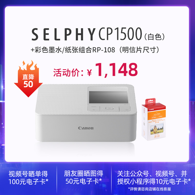 SELPHY CP1500(白)+RP108