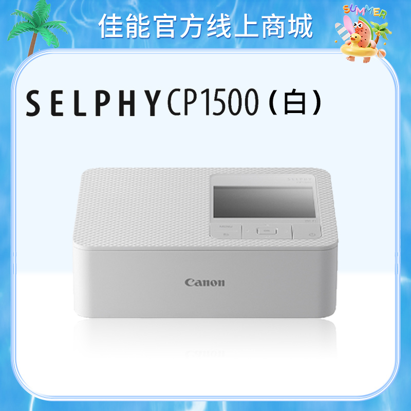 SELPHY CP1500(白)