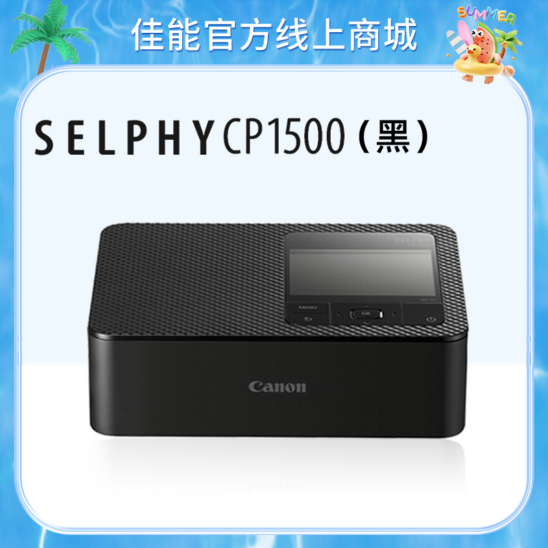 SELPHY CP1500(黑)
