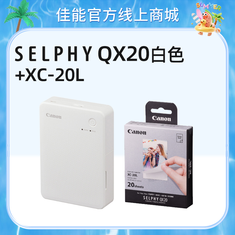 SELPHY QX20白色+XC-20L