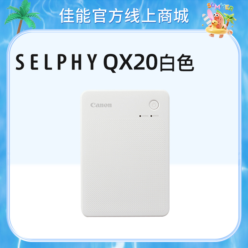 SELPHY QX20白色