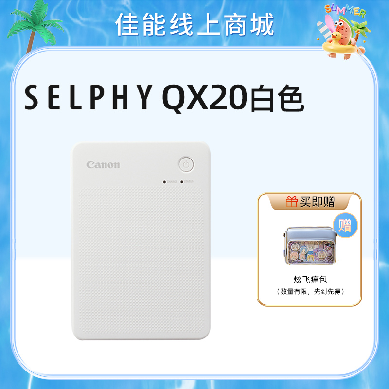 SELPHY QX20白色